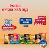 Peawal Combo Offer (2)